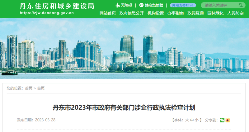 丹东网站建设，如何选择最合适的服务商？——对话式解析
