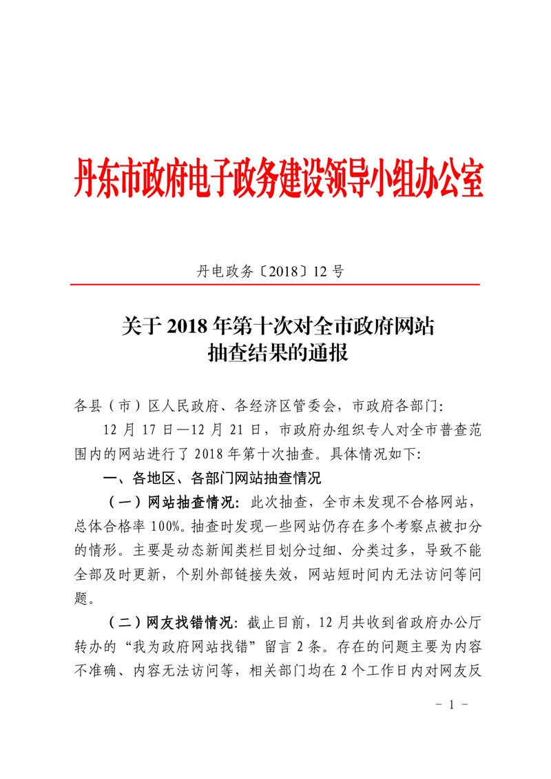 如何选择适合的软件开发公司？——以丹东为例